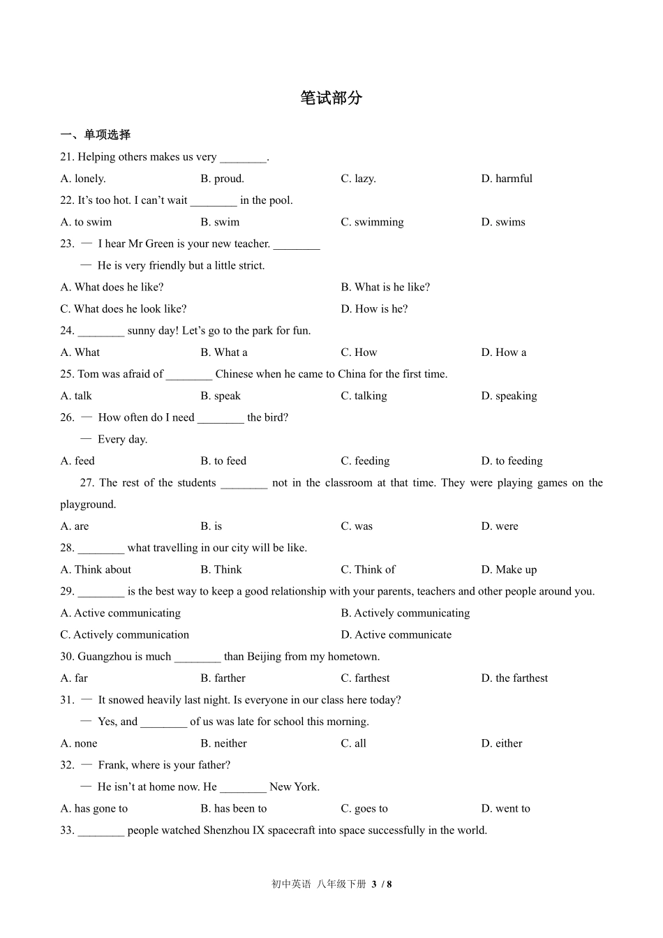 外研社版初中英语八年级下册期末测试01含答案解析.pdf_第3页