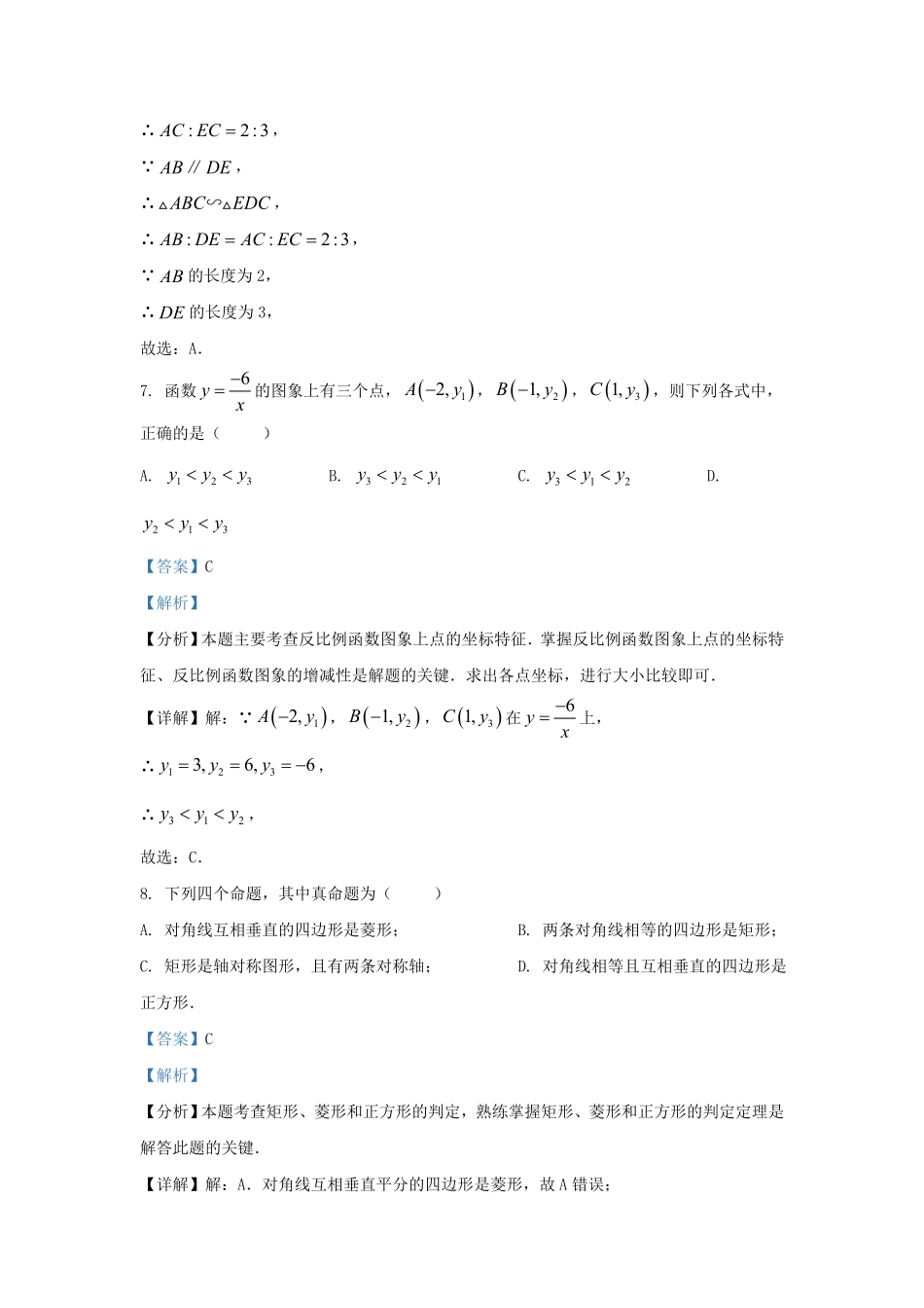 辽宁省沈阳市辽中区九年级上学期数学期末试题及答案.pdf_第3页