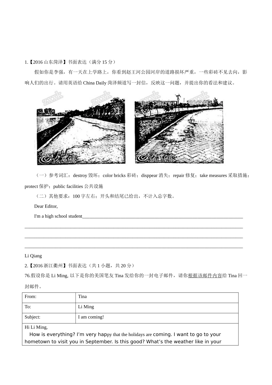 专题32 图画类或话题作文（第01期）-2016年中考英语试题分项版解析汇编（原卷版）.doc_第1页