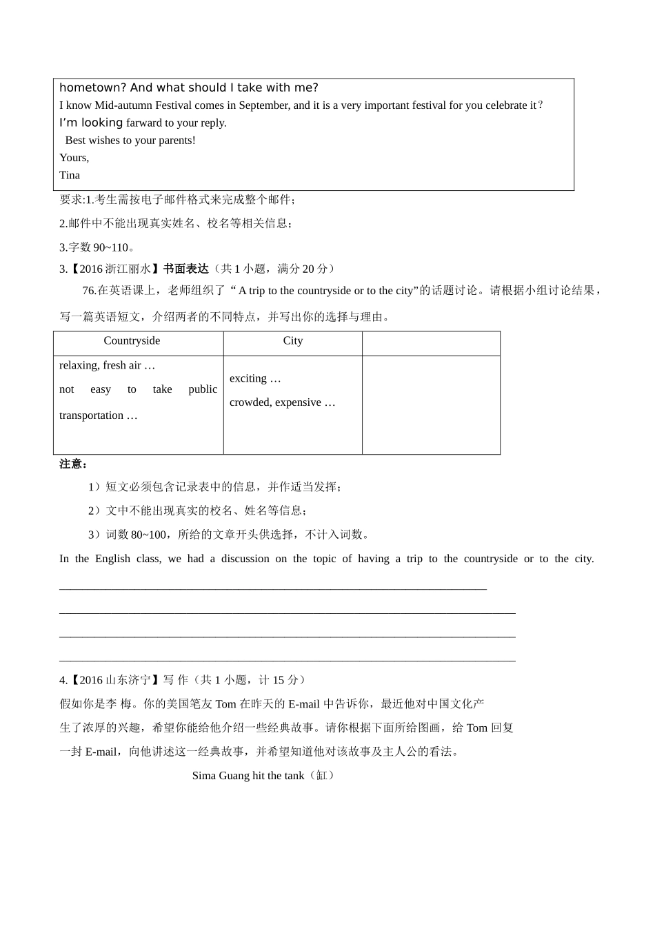 专题32 图画类或话题作文（第01期）-2016年中考英语试题分项版解析汇编（原卷版）.doc_第2页