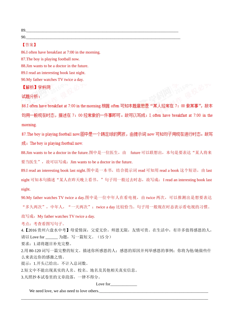 专题32 图画类或话题作文（第02期）-2016年中考英语试题分项版解析汇编（解析版）.doc_第3页