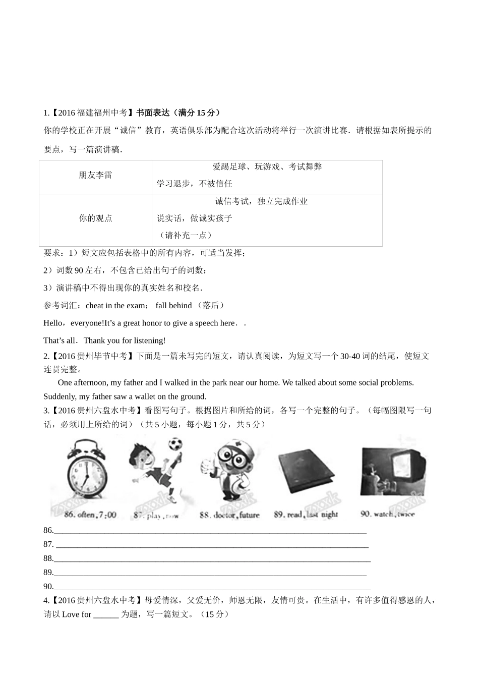 专题32 图画类或话题作文（第02期）-2016年中考英语试题分项版解析汇编（原卷版）.doc_第1页