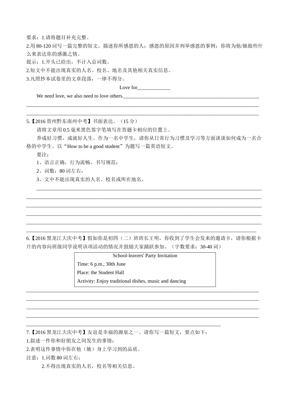 专题32 图画类或话题作文（第02期）-2016年中考英语试题分项版解析汇编（原卷版）.doc_第2页