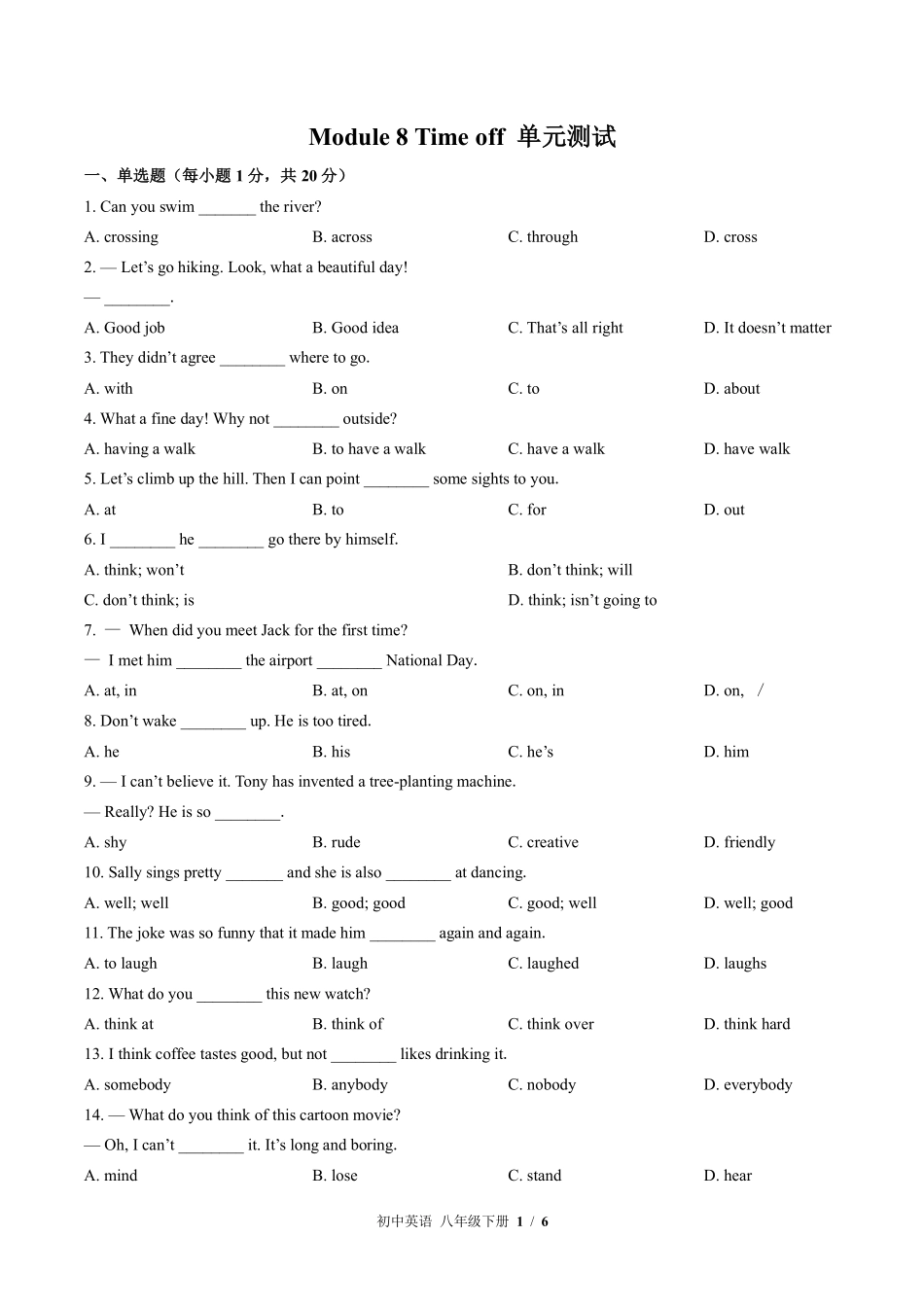 外研社版初中英语八年级下册Module8单元测试02含答案解析.pdf_第1页