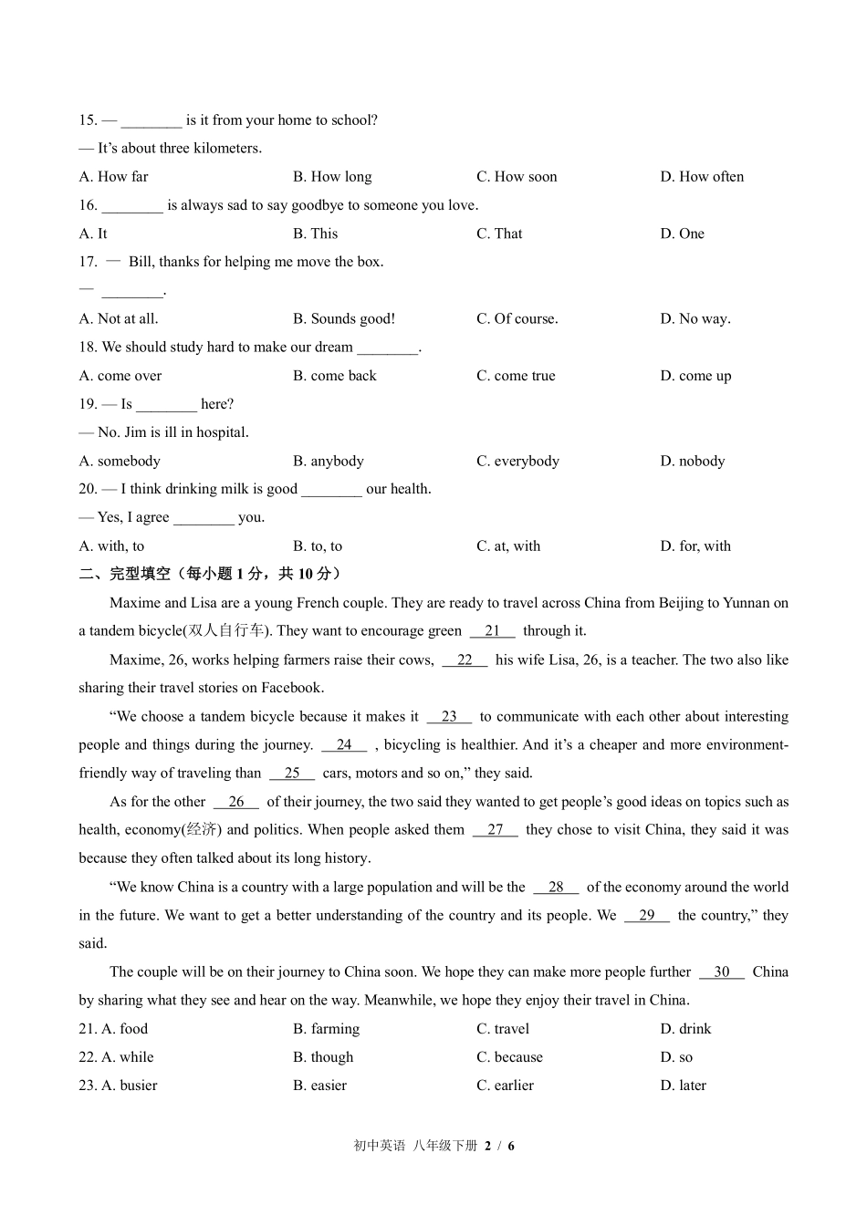 外研社版初中英语八年级下册Module8单元测试02含答案解析.pdf_第2页
