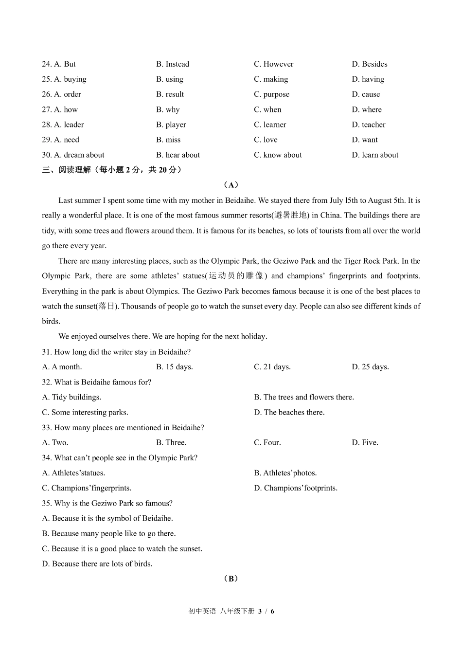 外研社版初中英语八年级下册Module8单元测试02含答案解析.pdf_第3页