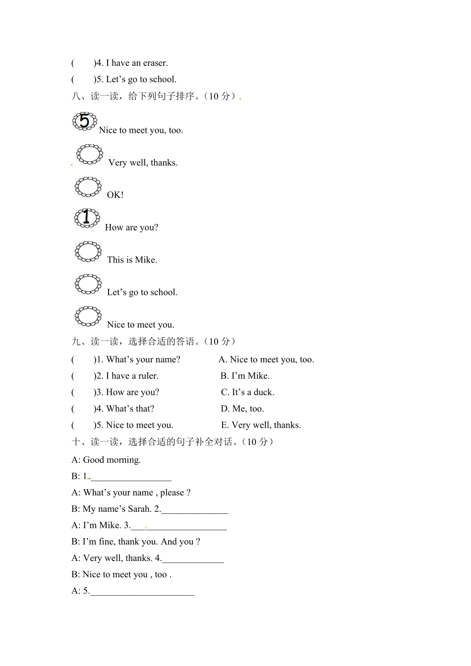 人教PEP版英语【期中卷】三年级上册期中测试基础卷及答案含答案.pdf_第3页