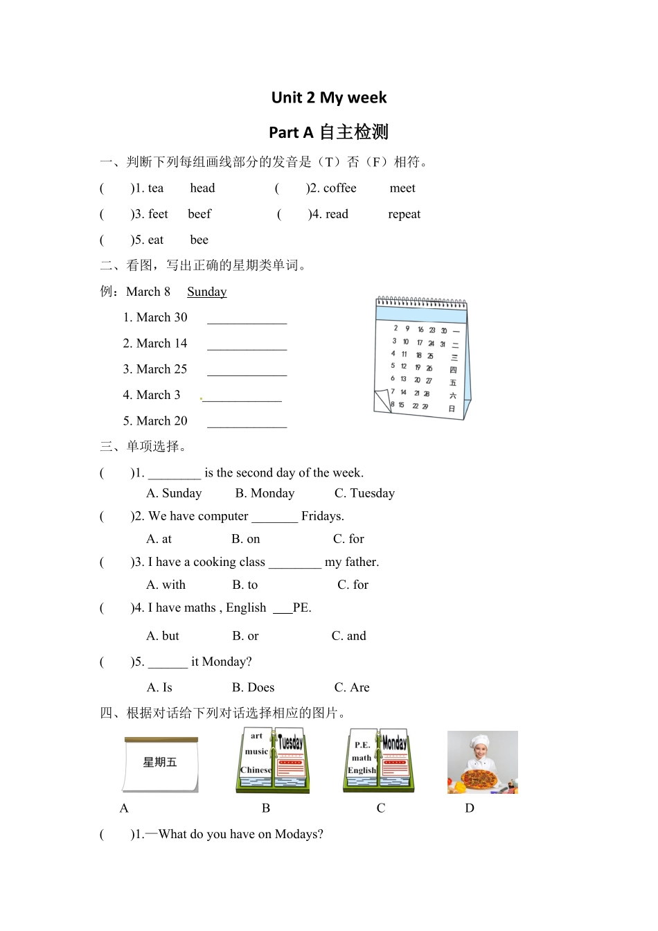 人教PEP版英语五年级上册课时练习-Unit2MyweekPartA含答案.pdf_第1页