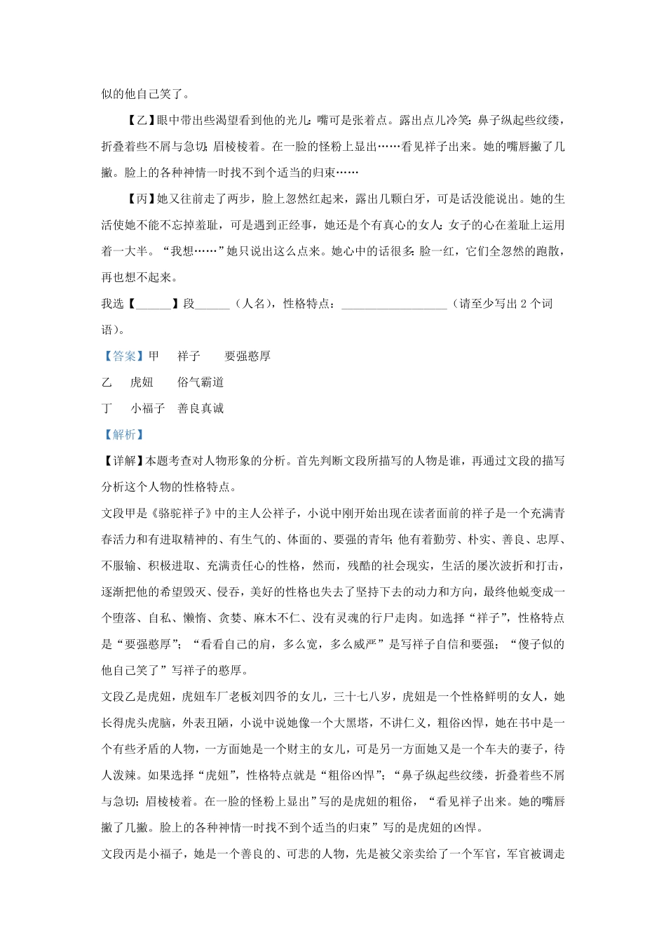 辽宁省沈阳市九年级上学期语文第二次月考试题及答案.pdf_第3页