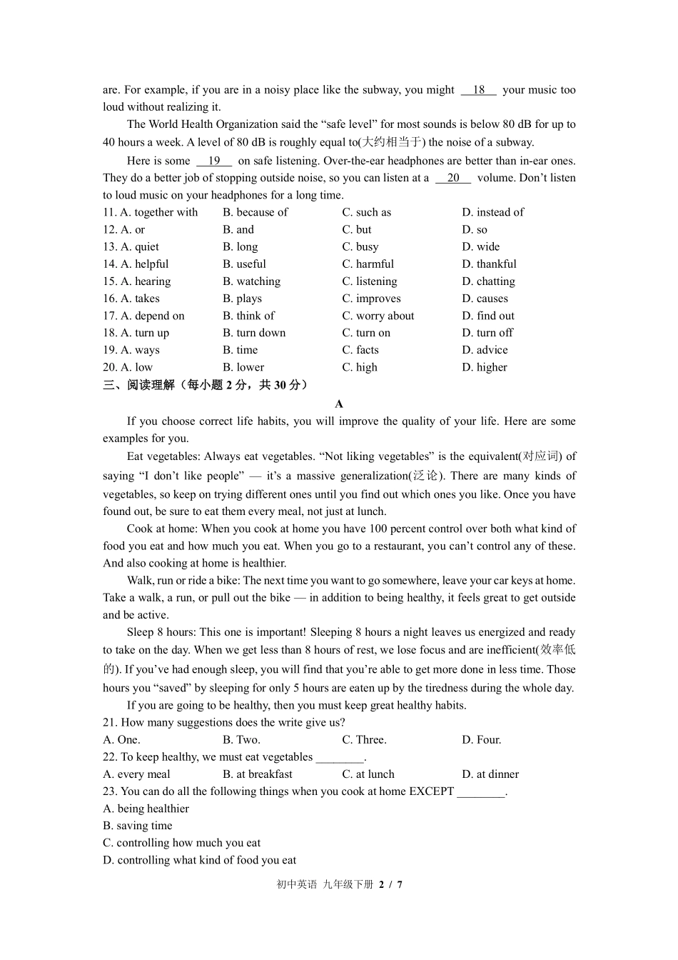 外研社版初中英语九年级下册Module5单元测试01含答案解析.pdf_第2页