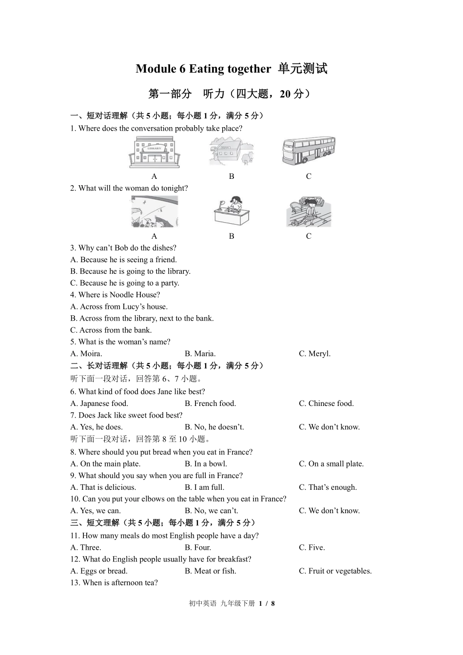 外研社版初中英语九年级下册Module6单元测试02含答案解析.pdf_第1页