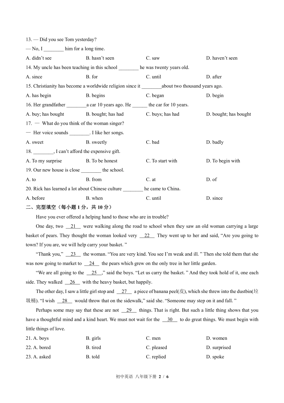 外研社版初中英语八年级下册Module4单元测试02含答案解析.pdf_第2页