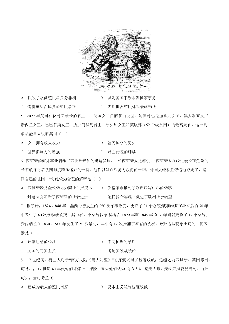 第六单元世界殖民体系与亚非拉民族独立运动单元测试卷含答案解析高一历史下学期单元练中外历史纲要下册.pdf_第2页