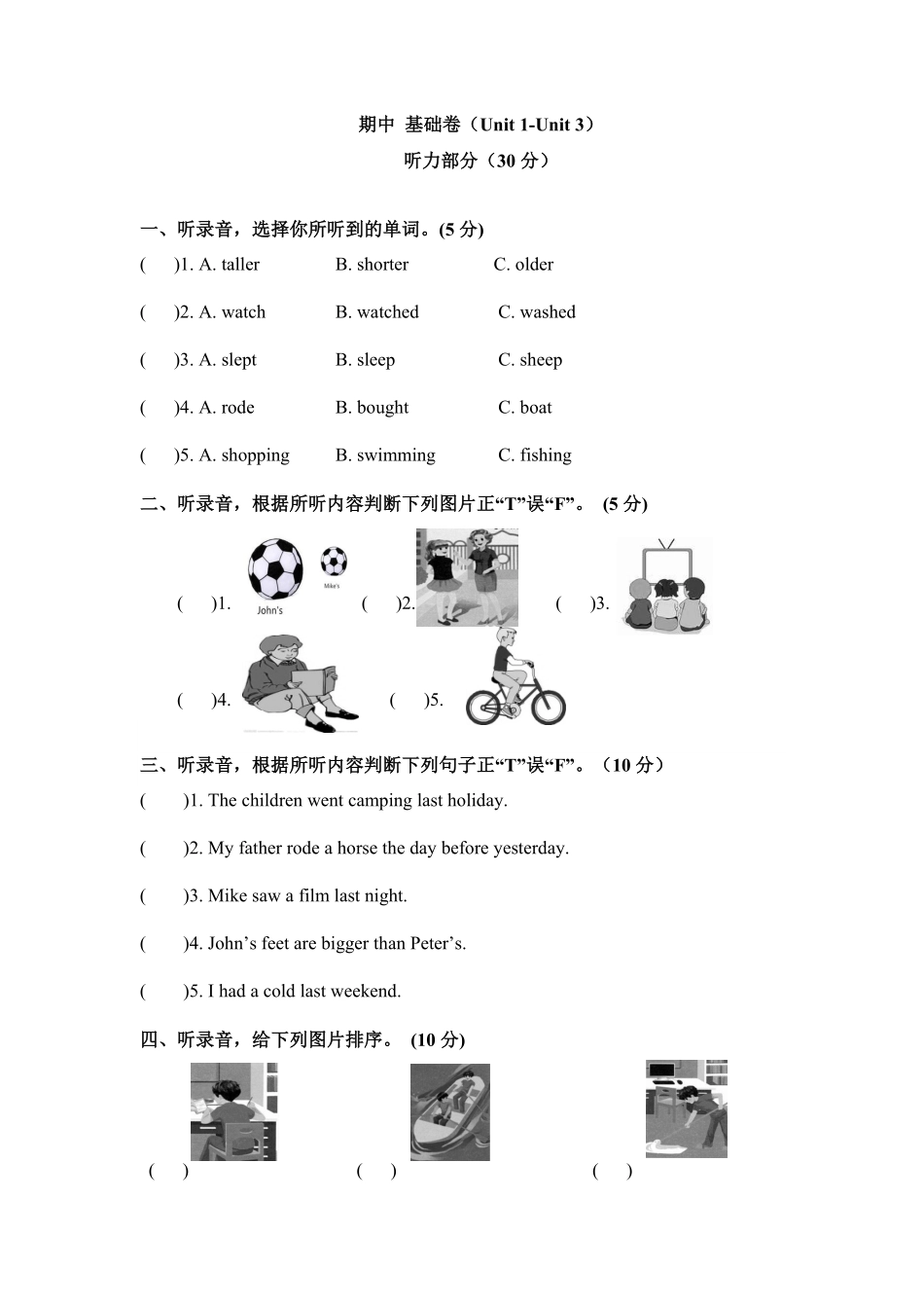 人教PEP版英语分层培优基础卷六年级下册期中测试卷A卷文本和答案含答案.pdf_第1页