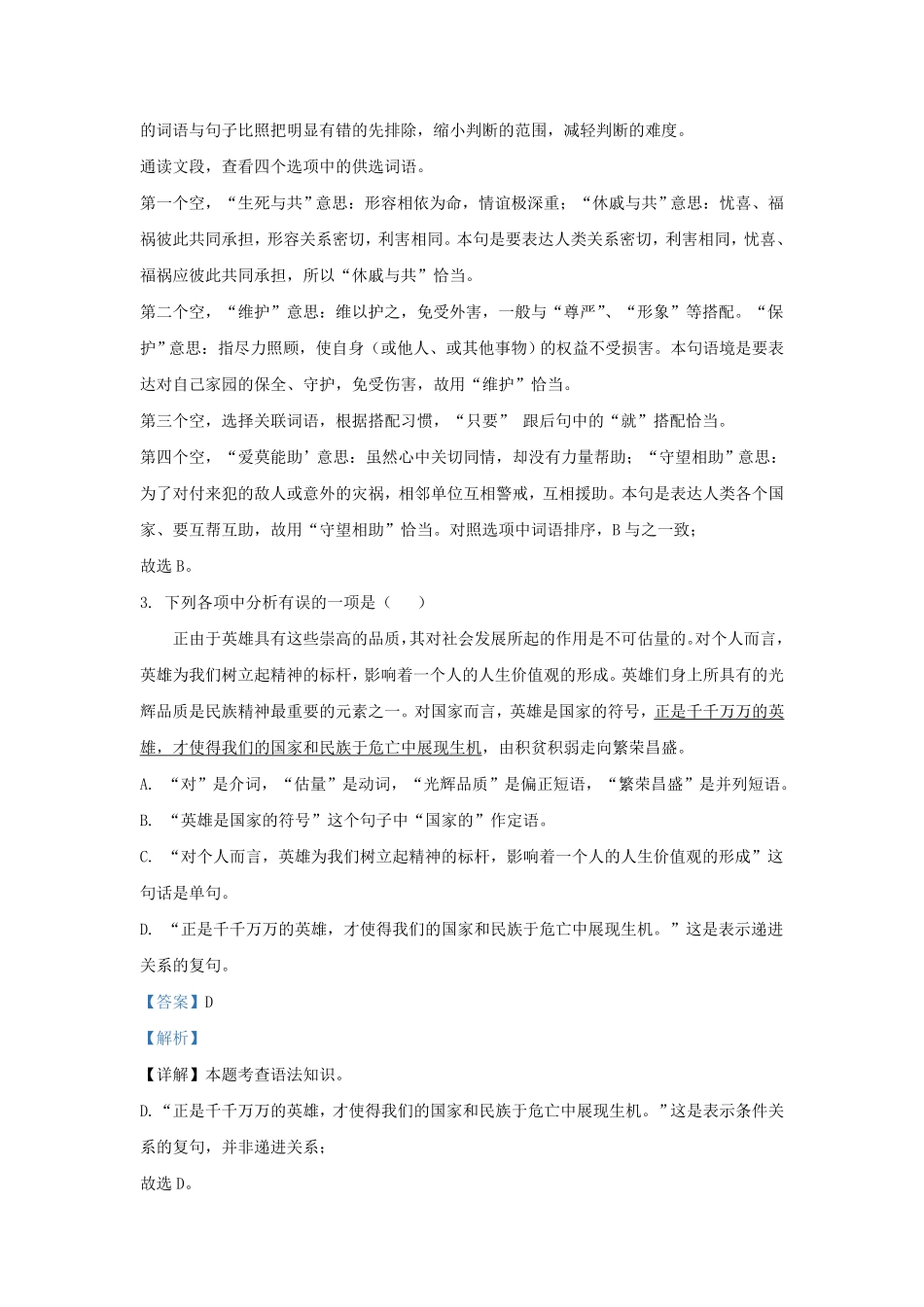 辽宁省沈阳市浑南区九年级上学期语文期中试题及答案.pdf_第1页