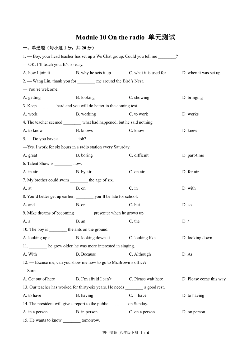 外研社版初中英语八年级下册Module10单元测试01含答案解析.pdf_第1页