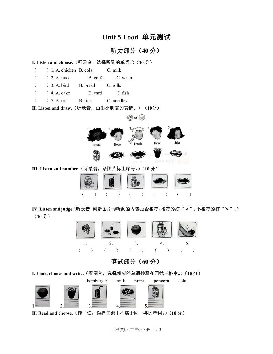 外研社版三年级起点小学英语三年级下册Unit5单元测试03含答案解析.pdf_第1页