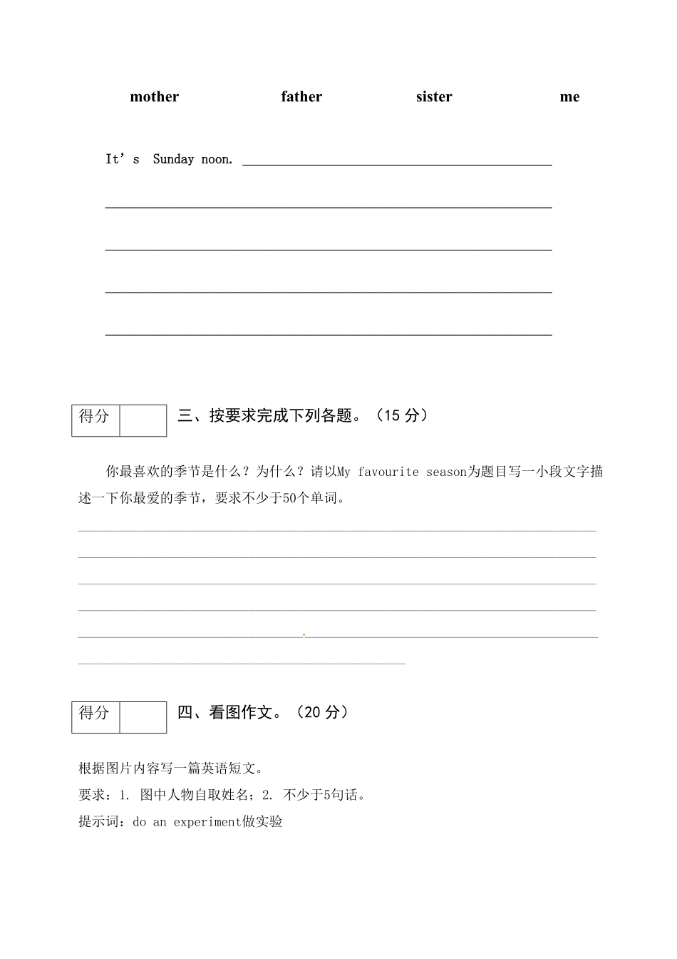 人教PEP版英语五年级下册期末专项训练-作文word含答案含答案.pdf_第2页