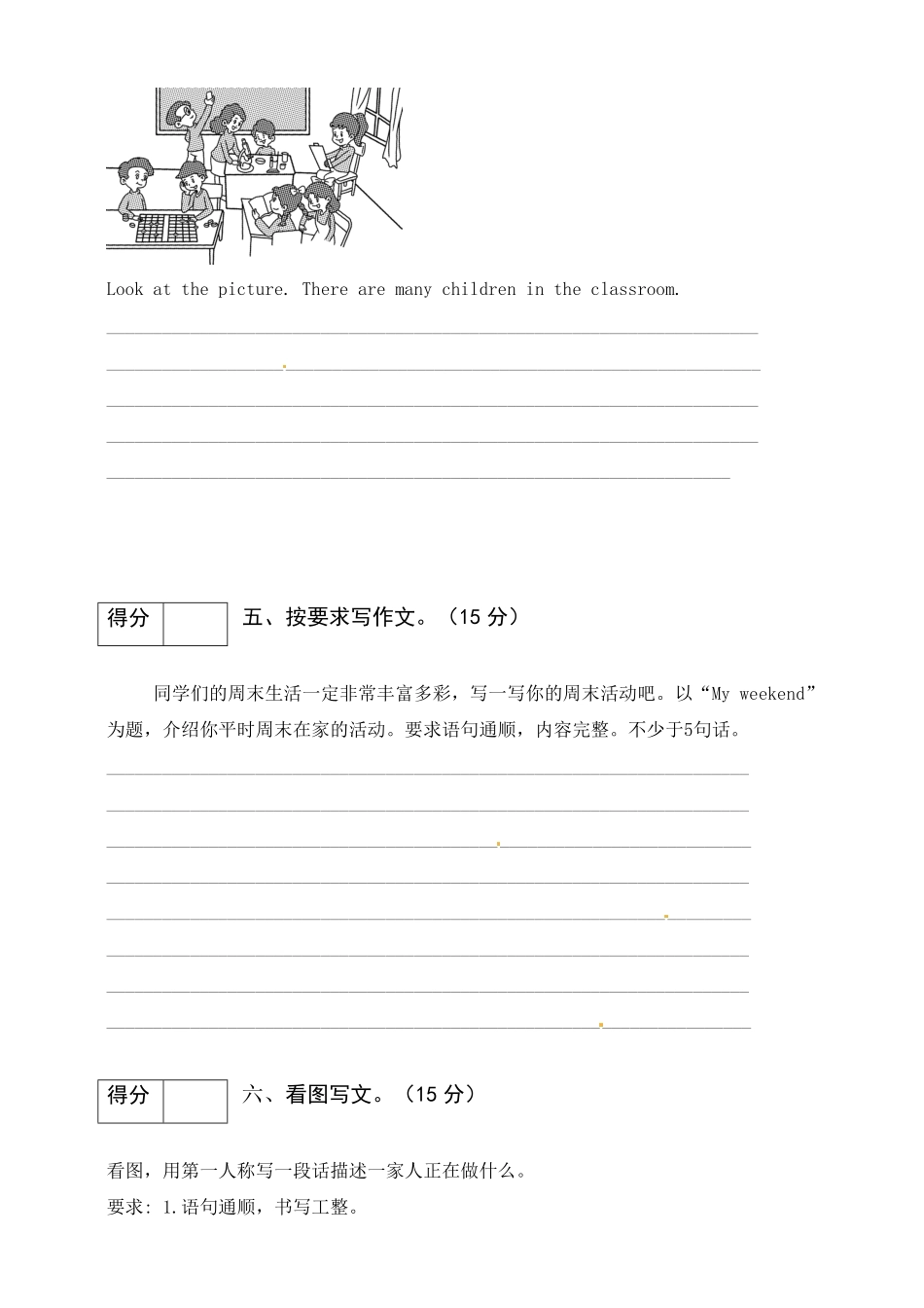 人教PEP版英语五年级下册期末专项训练-作文word含答案含答案.pdf_第3页