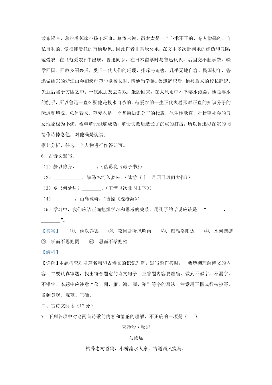 辽宁省沈阳市连山区九年级上学期语文期末试题及答案.pdf_第3页