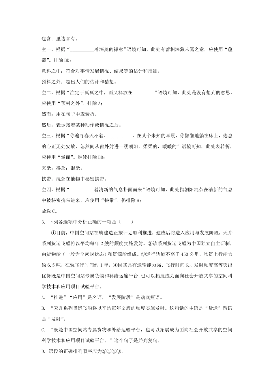 辽宁省沈阳市九年级上学期语文12月月考试题及答案.pdf_第1页
