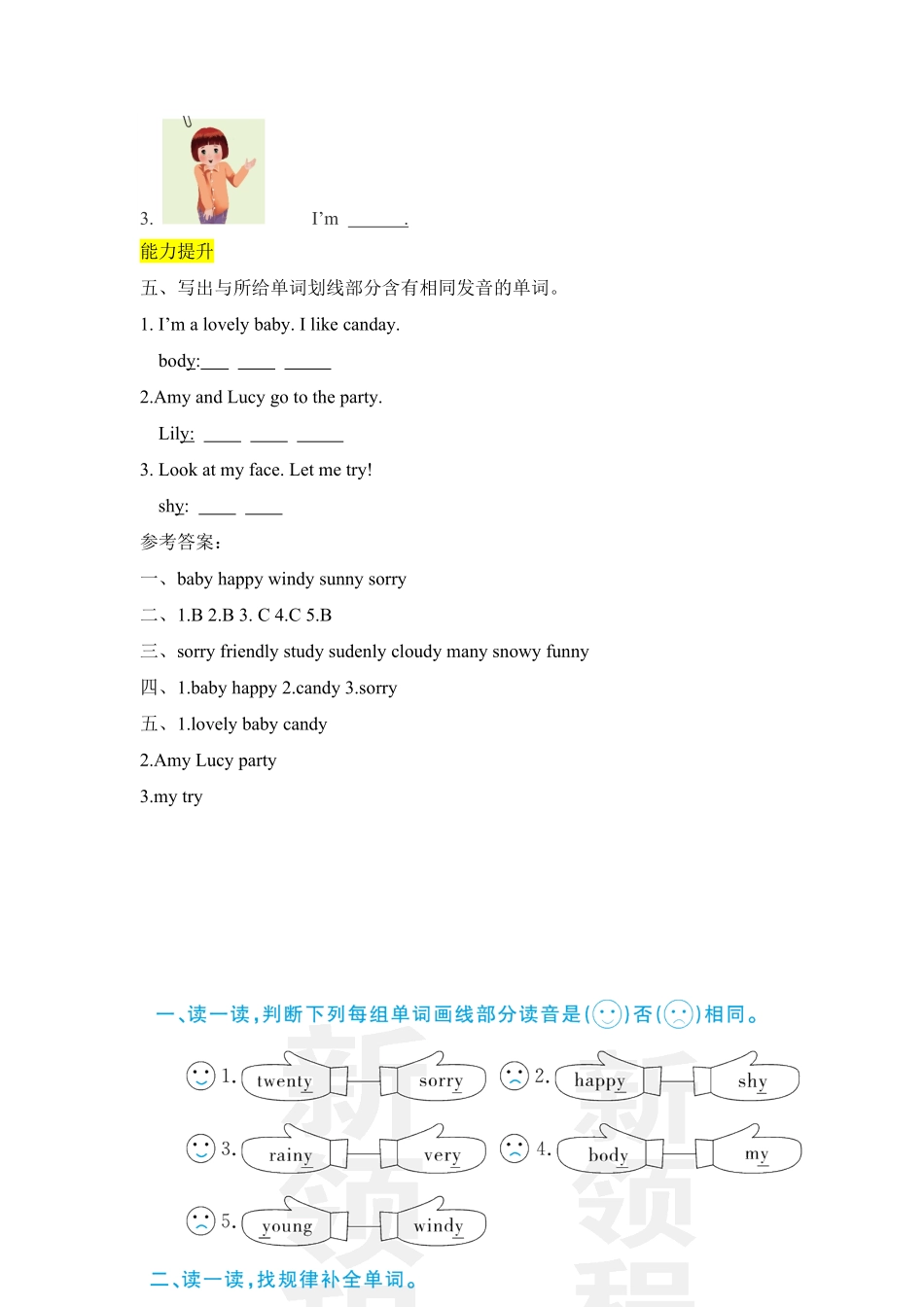 人教PEP版英语五年级上册课时练习-Unit1What'shelike第三课时含答案.pdf_第2页