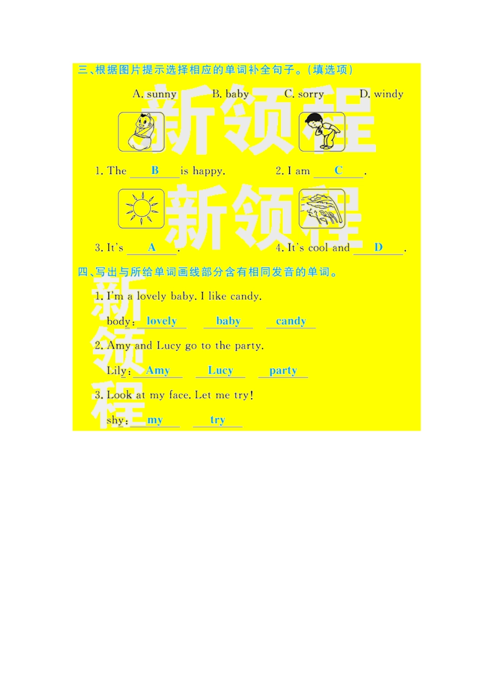 人教PEP版英语五年级上册课时练习-Unit1What'shelike第三课时含答案.pdf_第3页