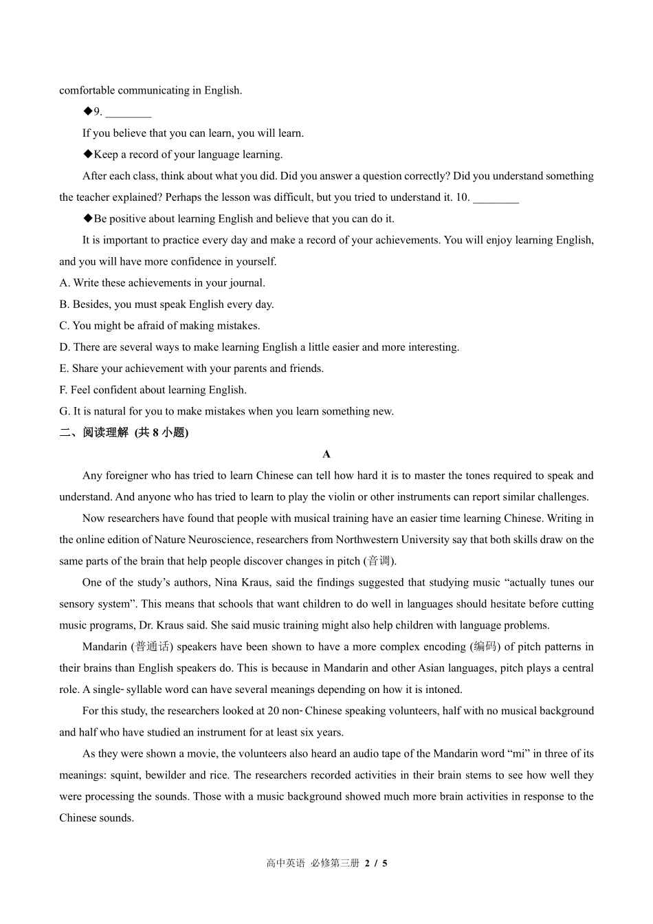 北师大版2017课标高中英语必修第三册Unit9单元测试试卷-含答案03.pdf_第2页