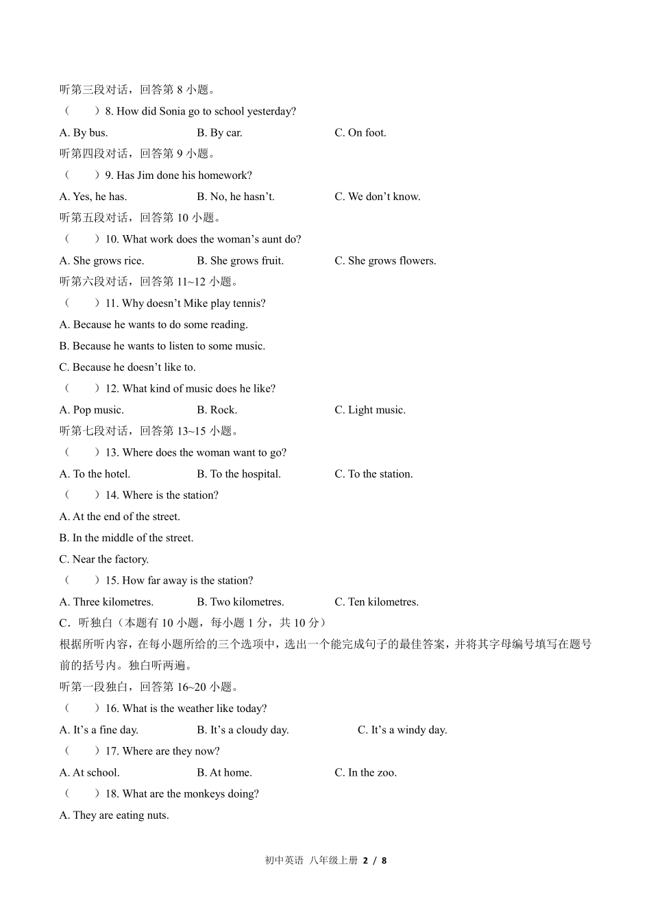 外研社版初中英语八年级上册Module6单元测试01含答案解析.pdf_第2页