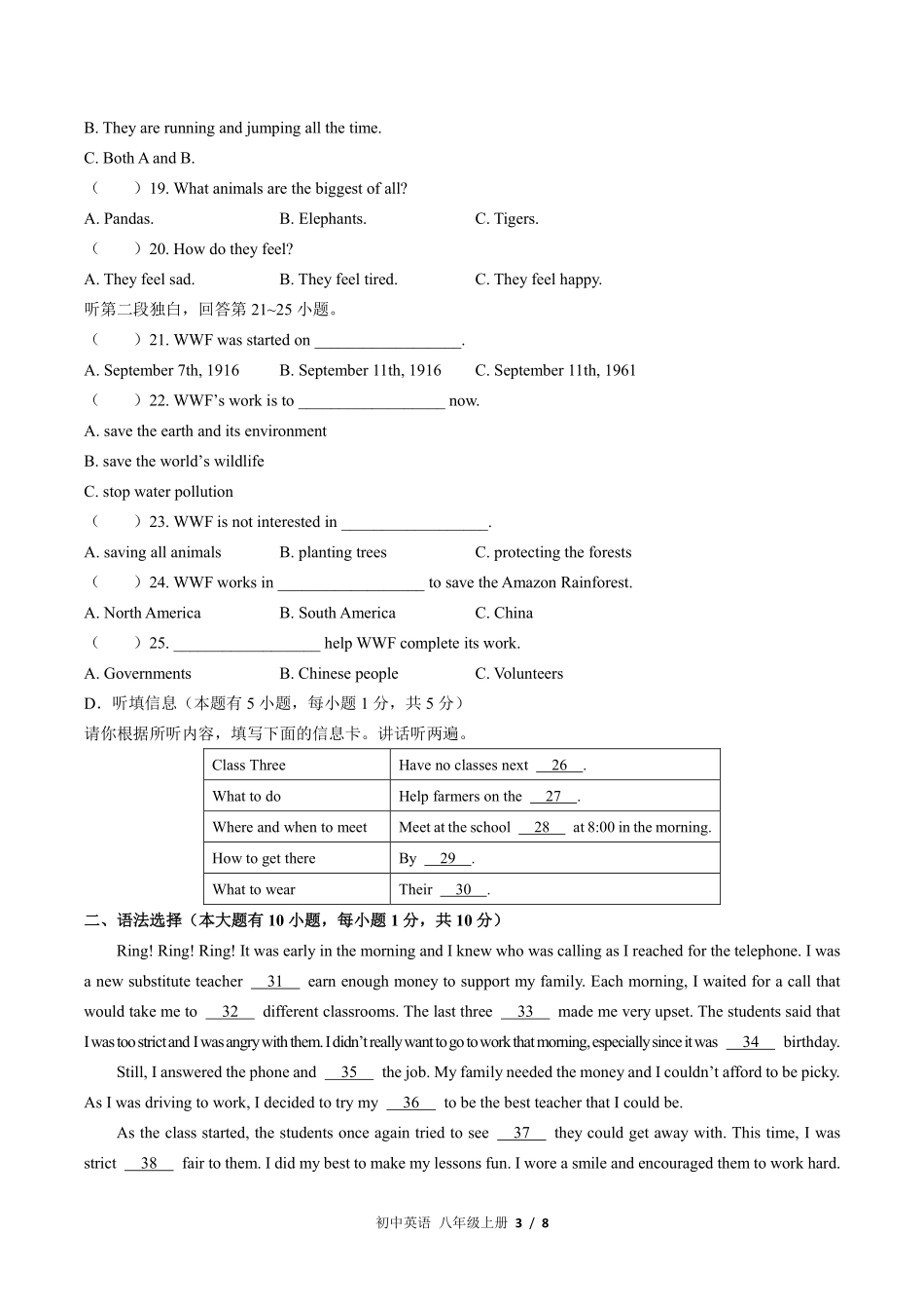 外研社版初中英语八年级上册Module6单元测试01含答案解析.pdf_第3页
