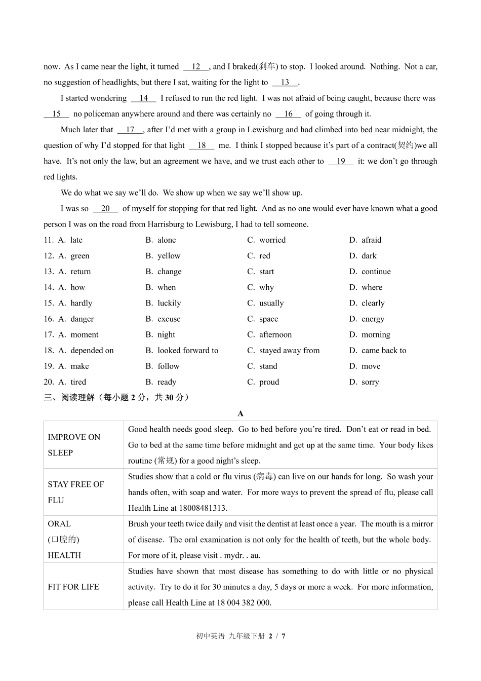 外研社版初中英语九年级下册期末测试01含答案解析.pdf_第2页