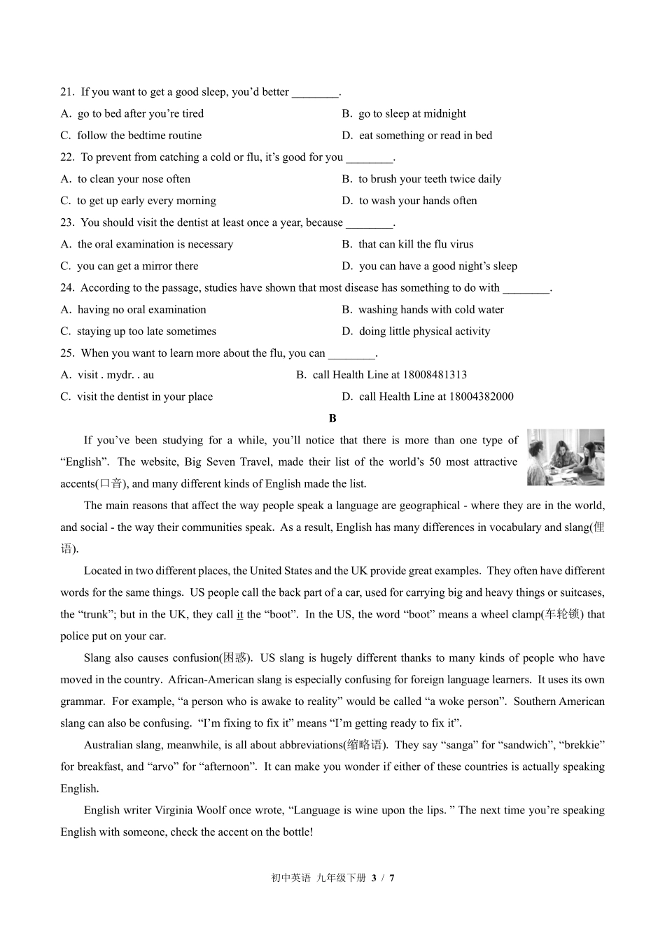 外研社版初中英语九年级下册期末测试01含答案解析.pdf_第3页