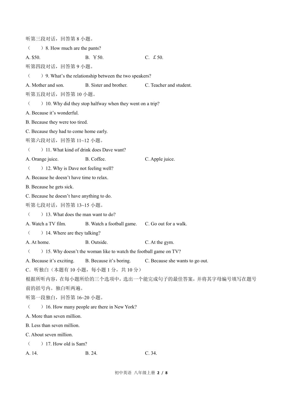 外研社版初中英语八年级上册Module4单元测试01含答案解析.pdf_第2页