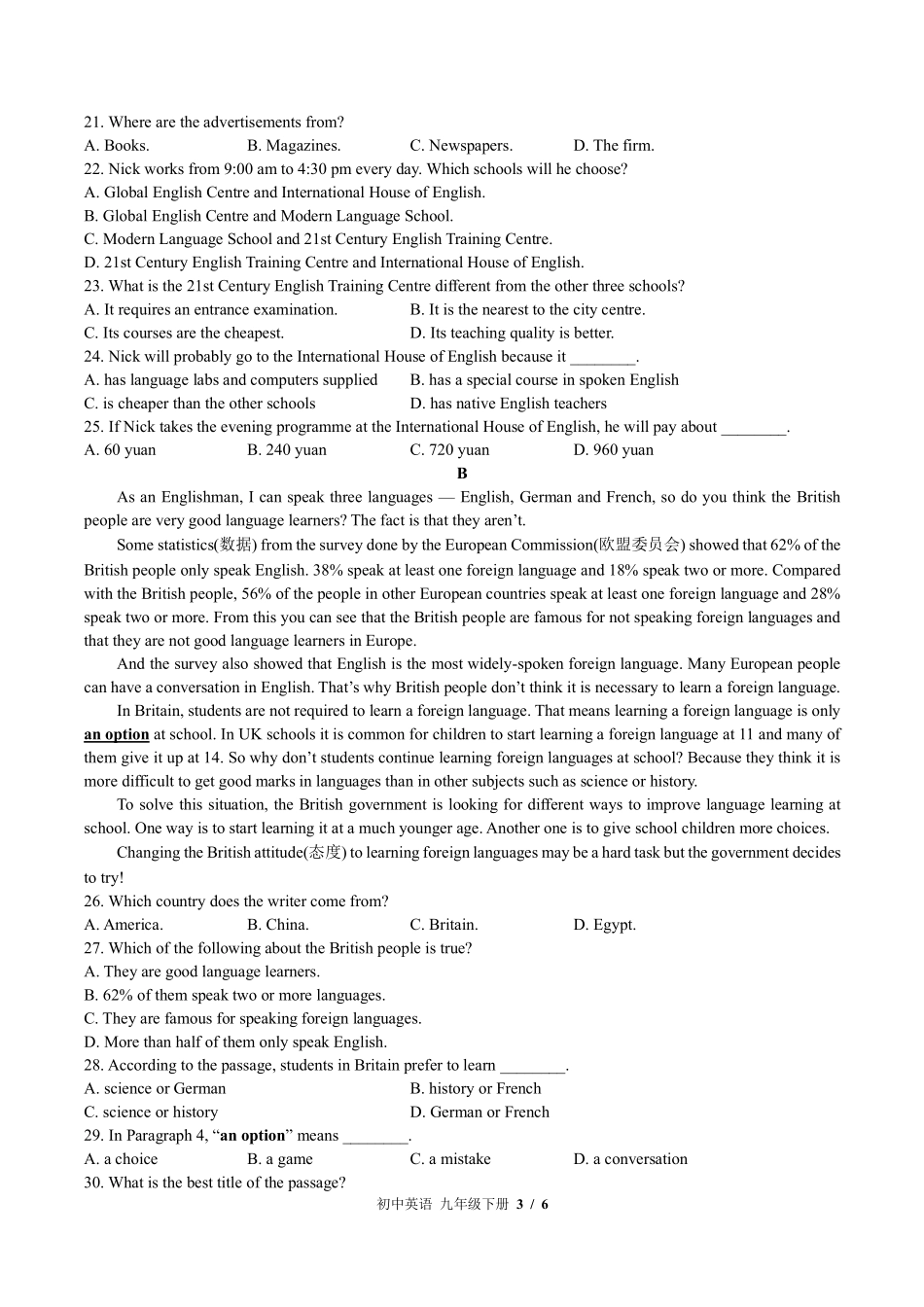 外研社版初中英语九年级下册Module7单元测试03含答案解析.pdf_第3页