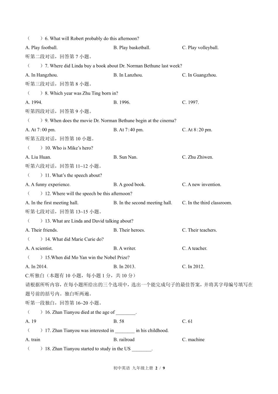 外研社版初中英语九年级上册Module3单元测试01含答案解析.pdf_第2页