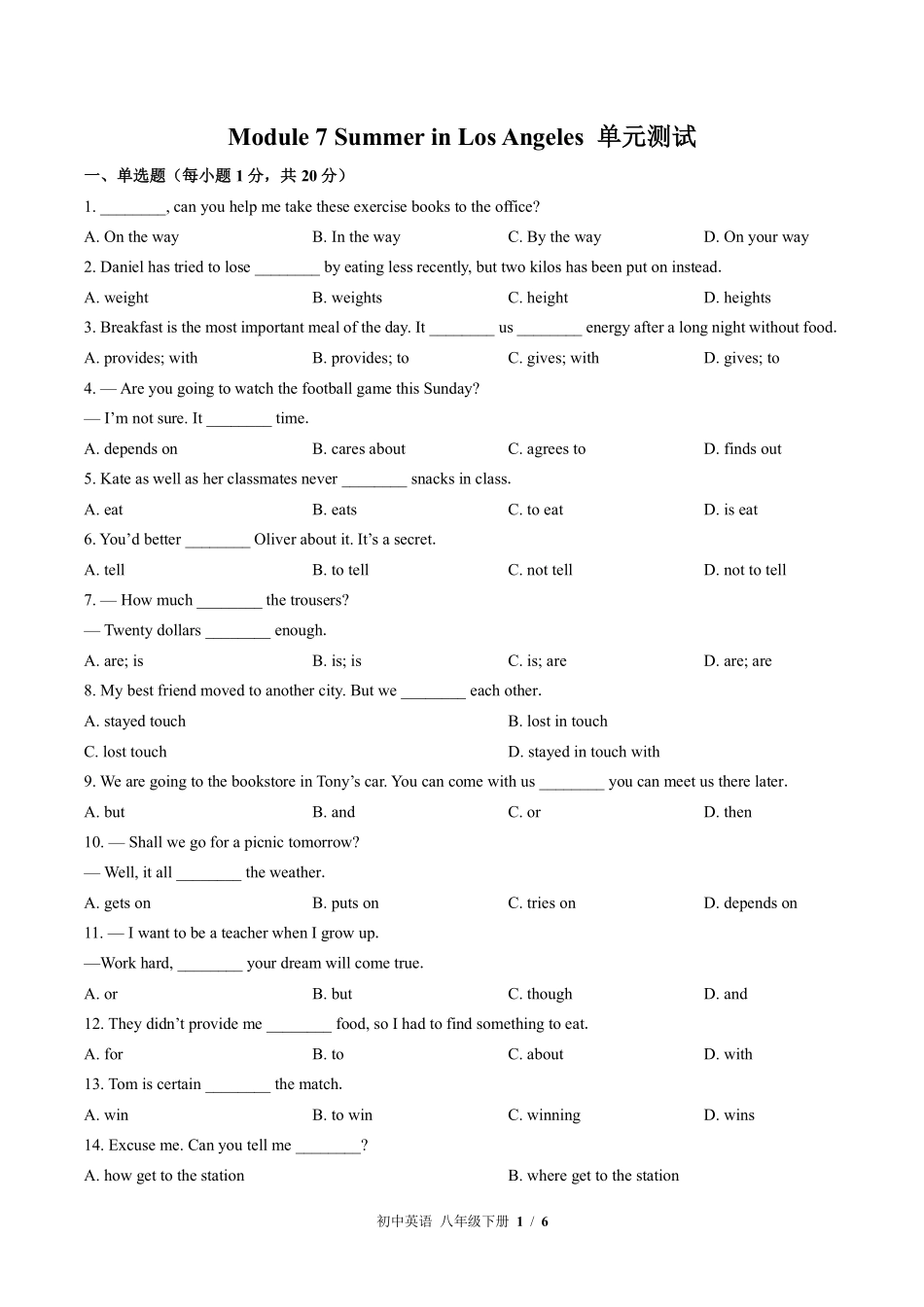 外研社版初中英语八年级下册Module7单元测试02含答案解析.pdf_第1页