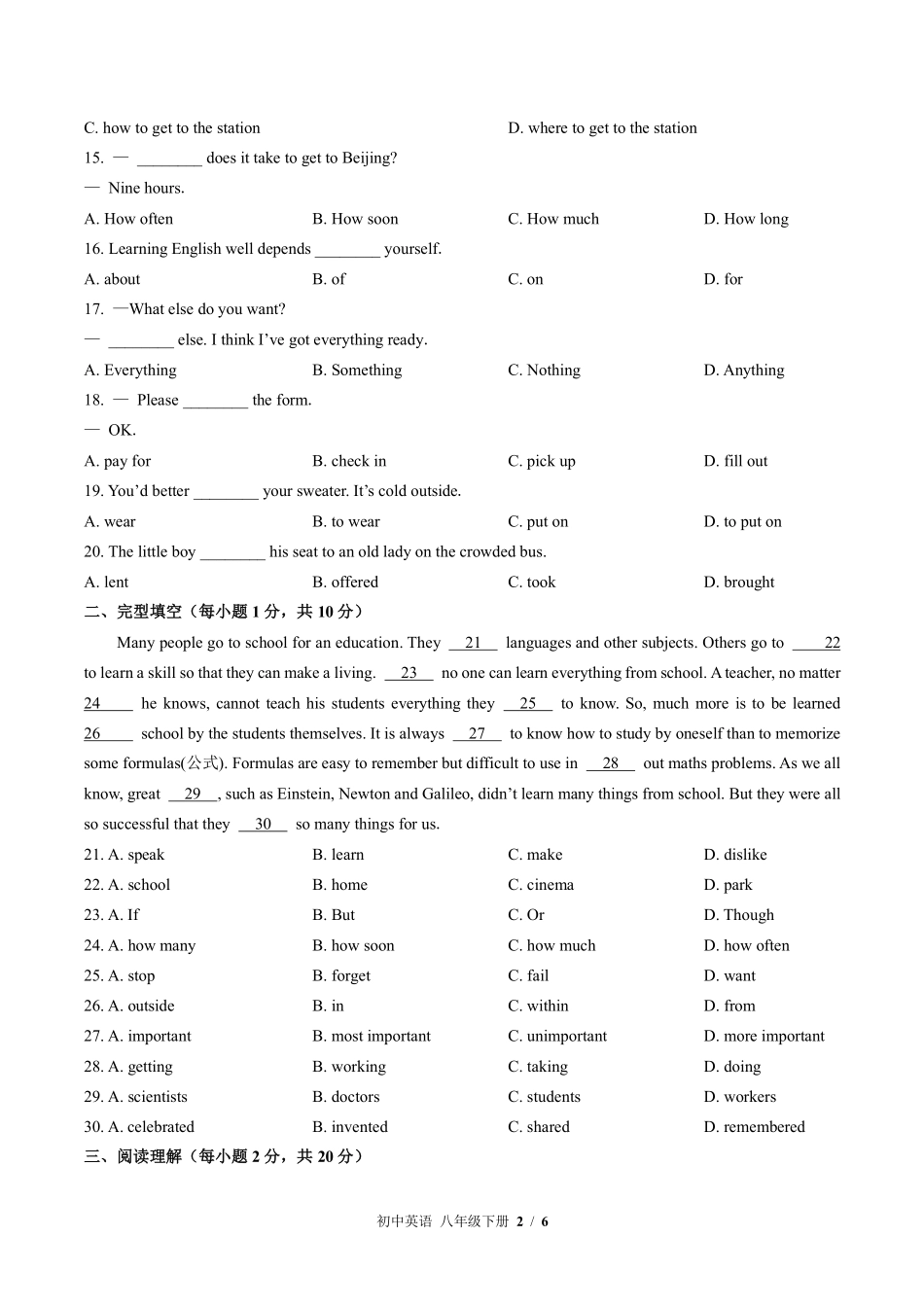 外研社版初中英语八年级下册Module7单元测试02含答案解析.pdf_第2页
