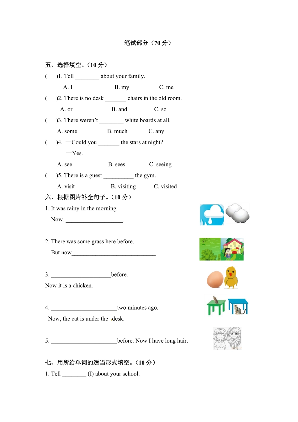 人教PEP版英语分层培优提升卷六年级下册单元提优Unit4Thenandnow文本和答案含答案.pdf_第2页