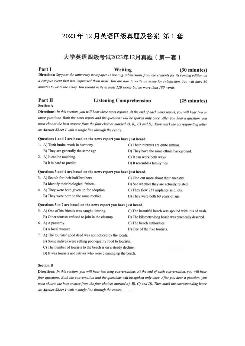 2023年12月英语四级真题及答案-第1套.pdf_第1页