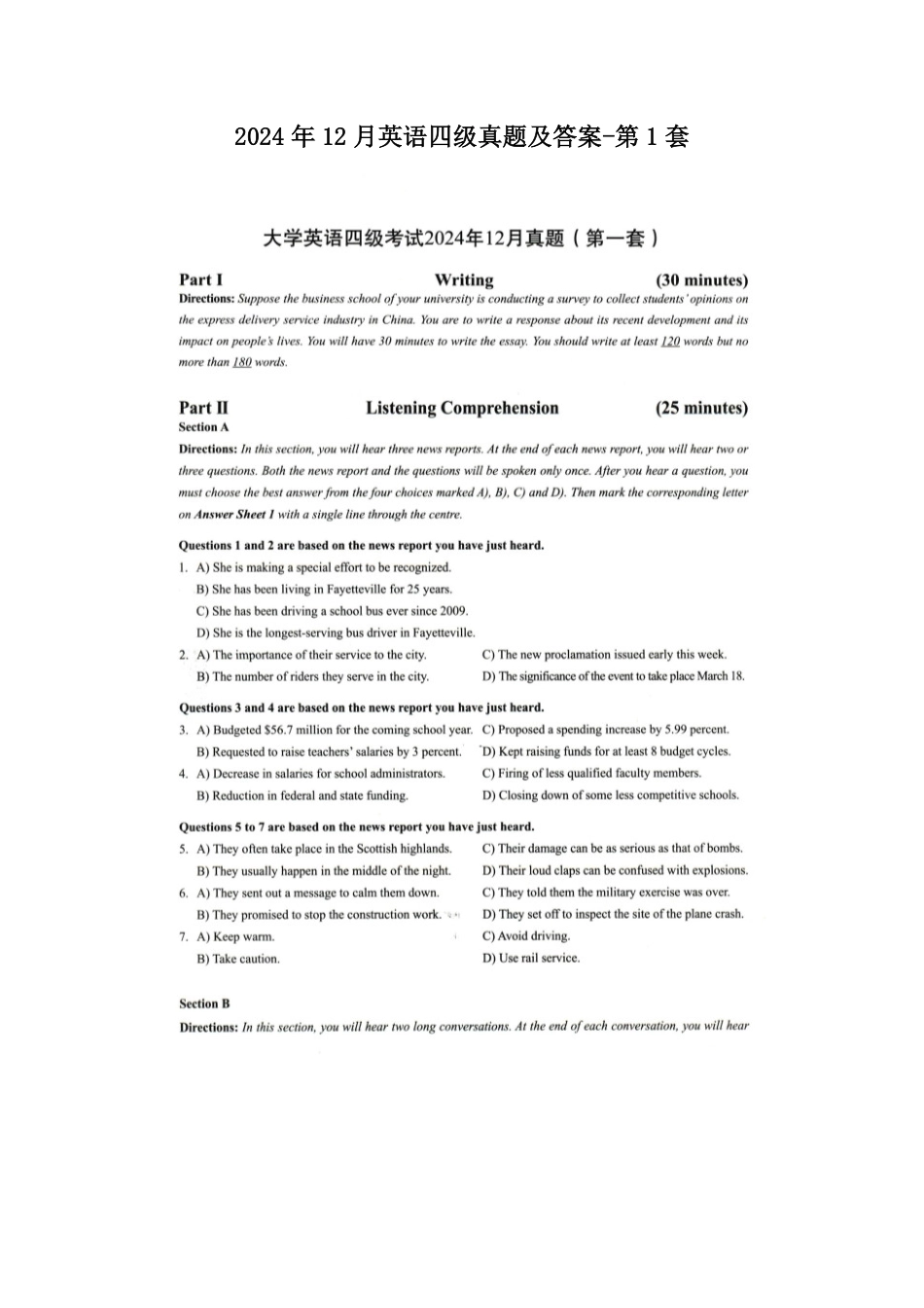 2024年12月英语四级真题及答案-第1套.pdf_第1页
