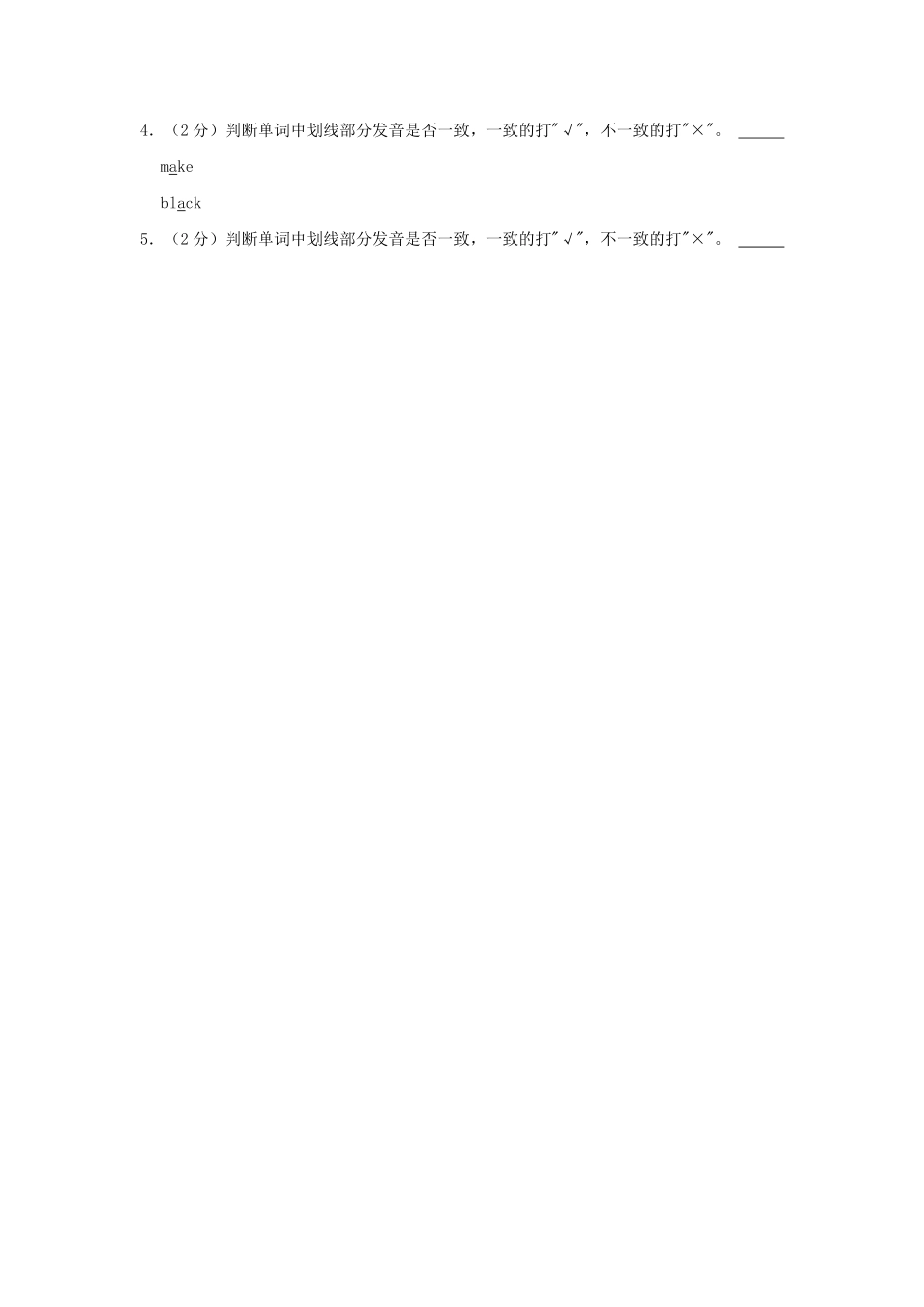 2024-2025学年陕西省渭南市合阳县四年级上学期期中英语真题及答案.pdf_第2页