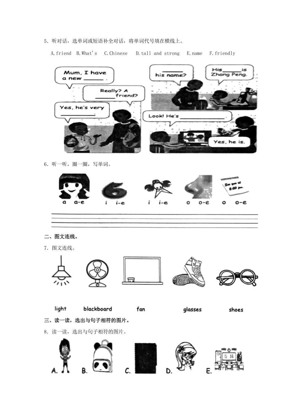 2024-2025学年山东省枣庄市滕州市四年级上学期期中英语真题及答案.pdf_第2页