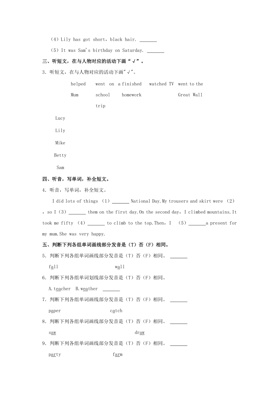2024-2025学年山东省潍坊市潍城区四年级上学期期中英语真题及答案.pdf_第2页