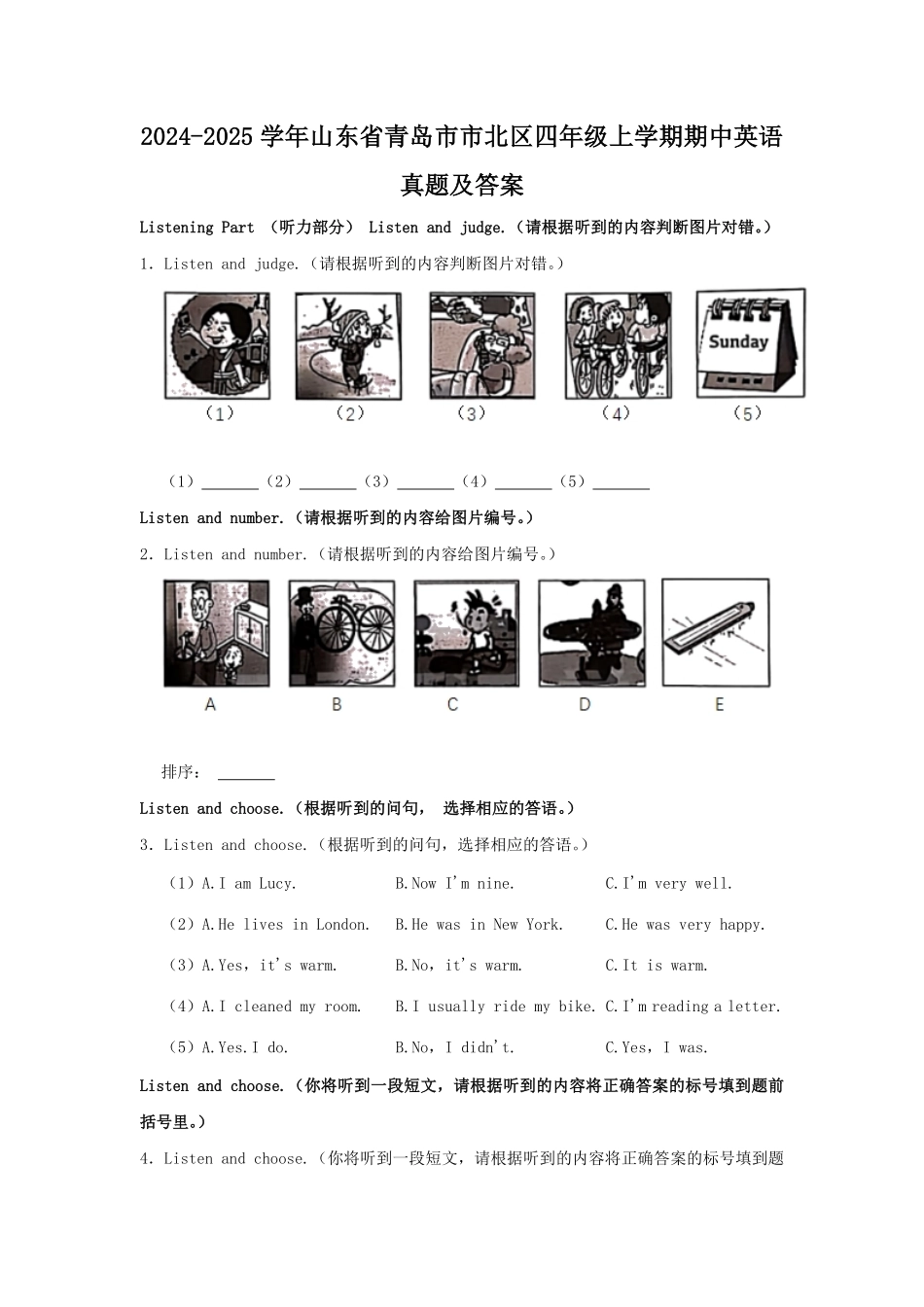 2024-2025学年山东省青岛市市北区四年级上学期期中英语真题及答案.pdf_第1页