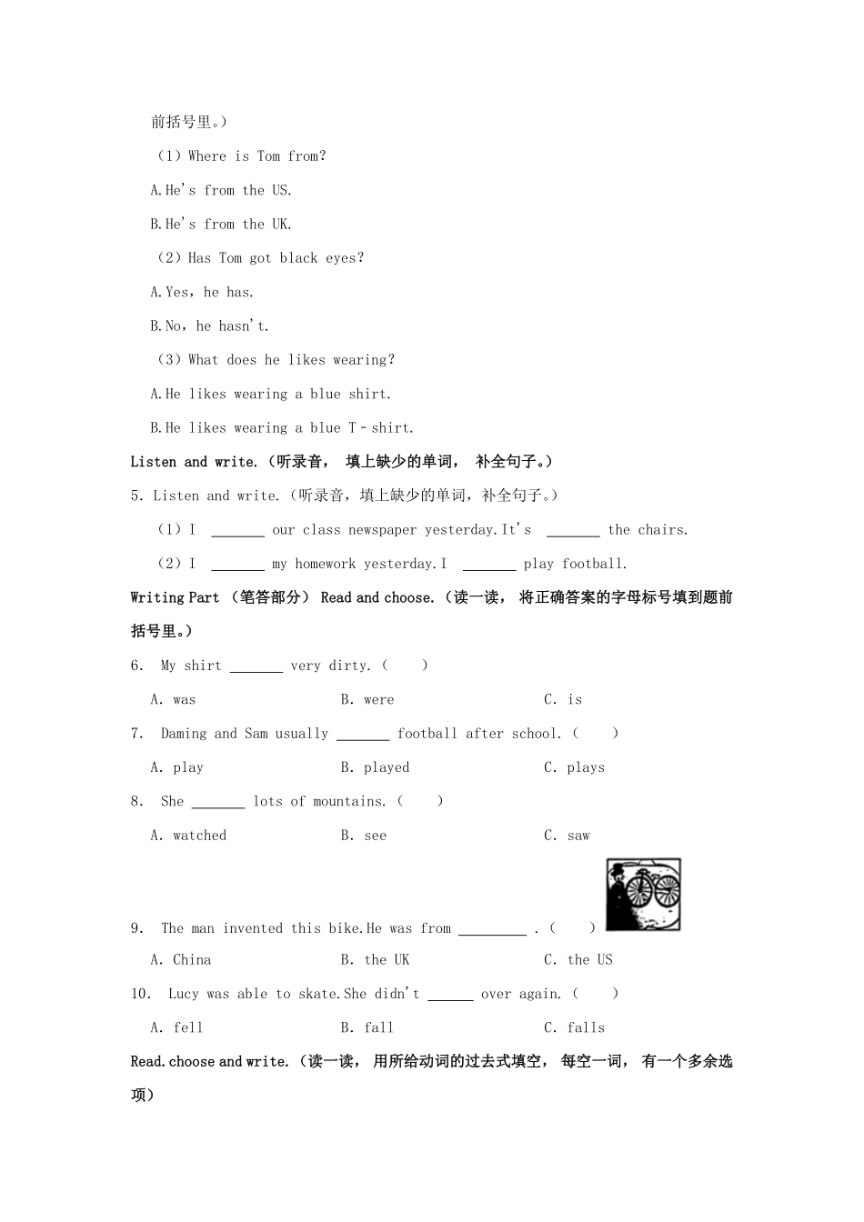 2024-2025学年山东省青岛市市北区四年级上学期期中英语真题及答案.pdf_第2页