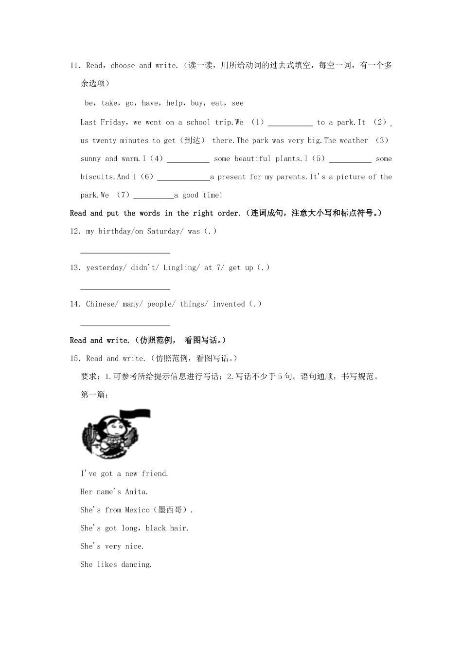 2024-2025学年山东省青岛市市北区四年级上学期期中英语真题及答案.pdf_第3页