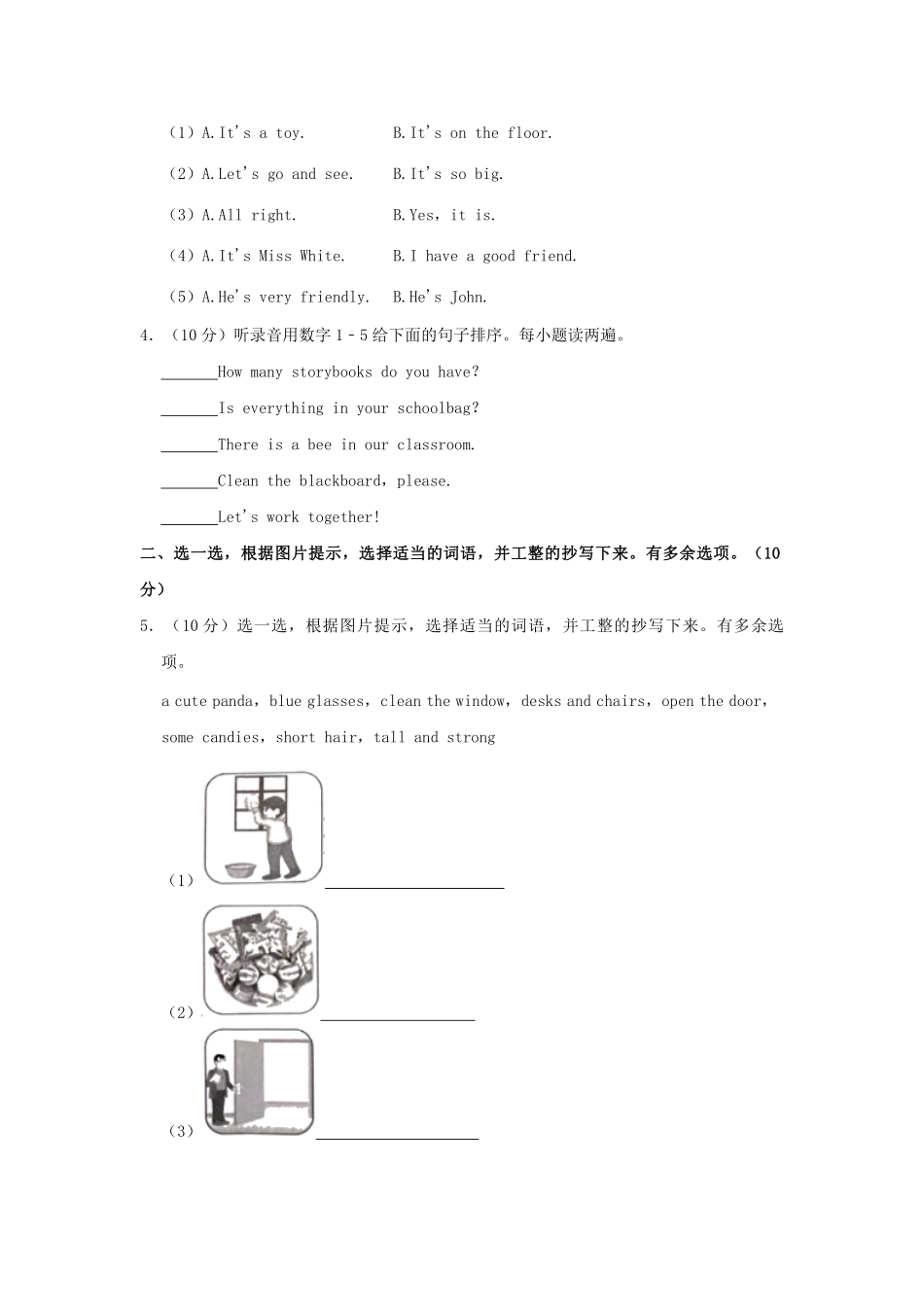 2024-2025学年山东省菏泽市鄄城县四年级上学期期中英语真题及答案.pdf_第2页