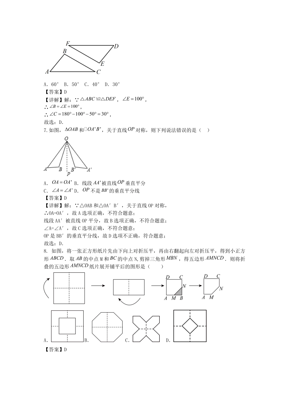 2024-2025学年山东济南七年级上册数学第一次月考试卷及答案鲁教版.pdf_第3页