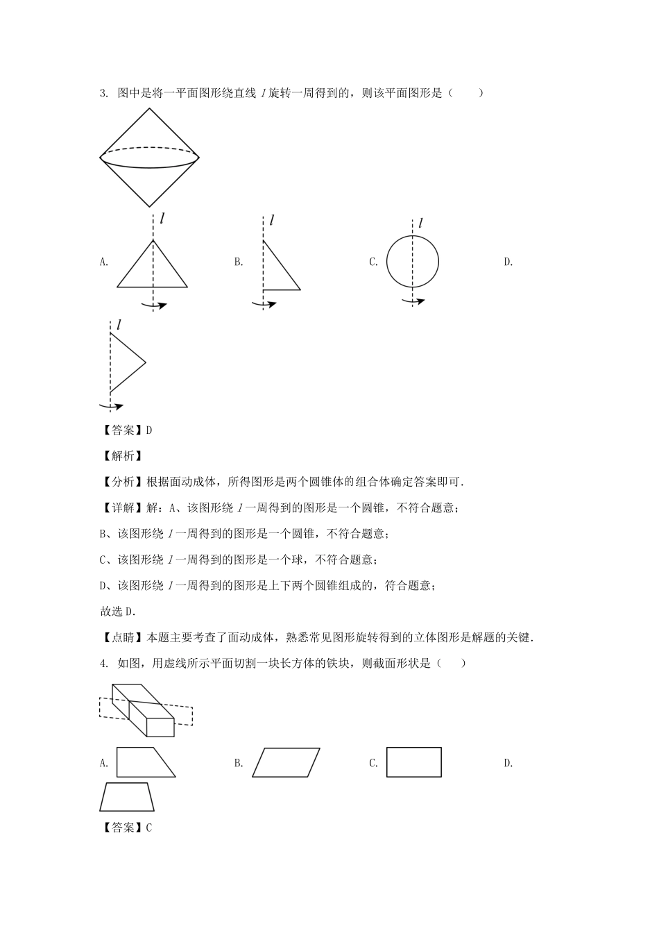 2024-2025学年山东济南东南片区七年级上册数学期中试卷及答案.pdf_第2页
