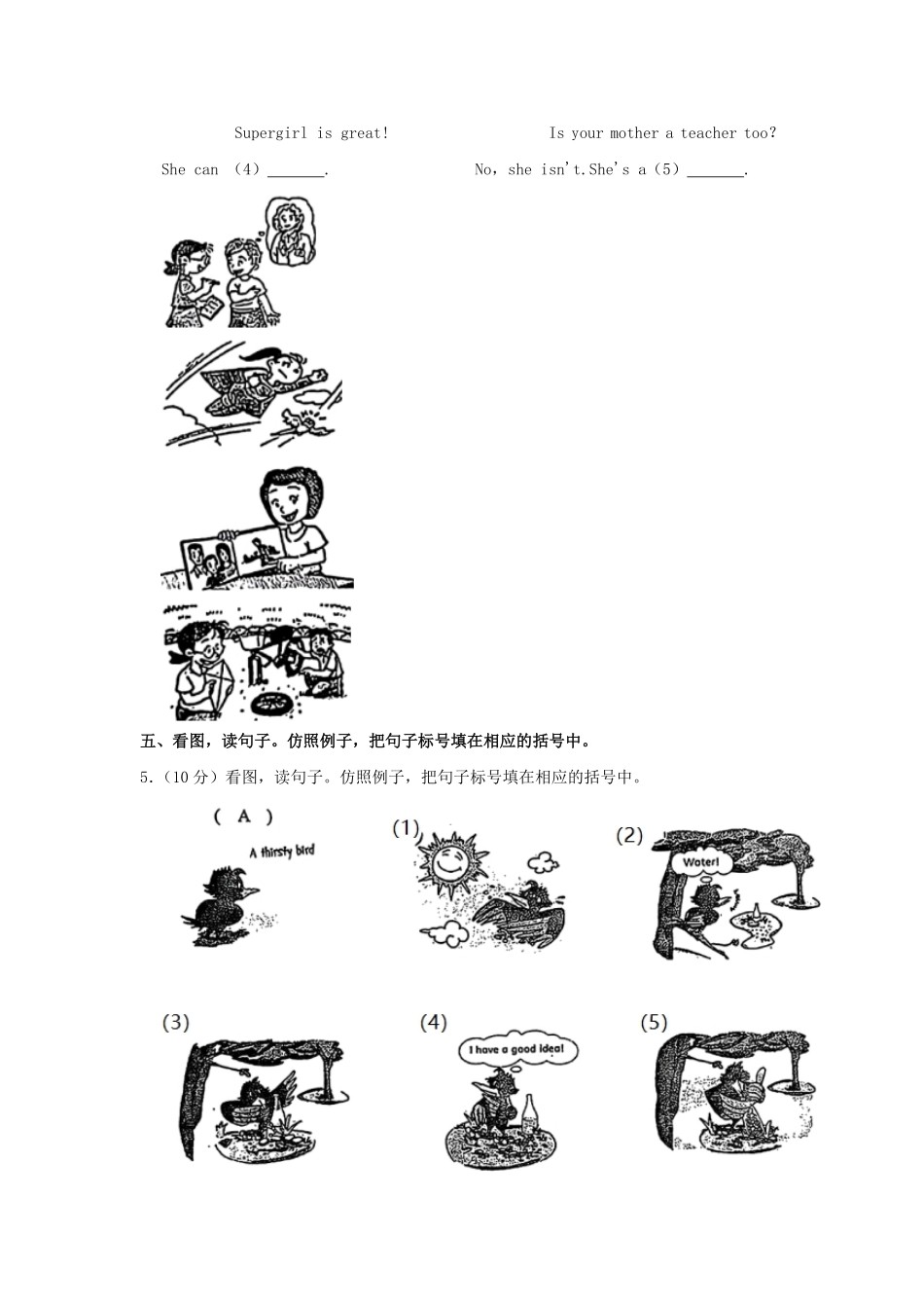 2024-2025学年辽宁省沈阳市沈北新区四年级上学期期中英语真题及答案.pdf_第3页